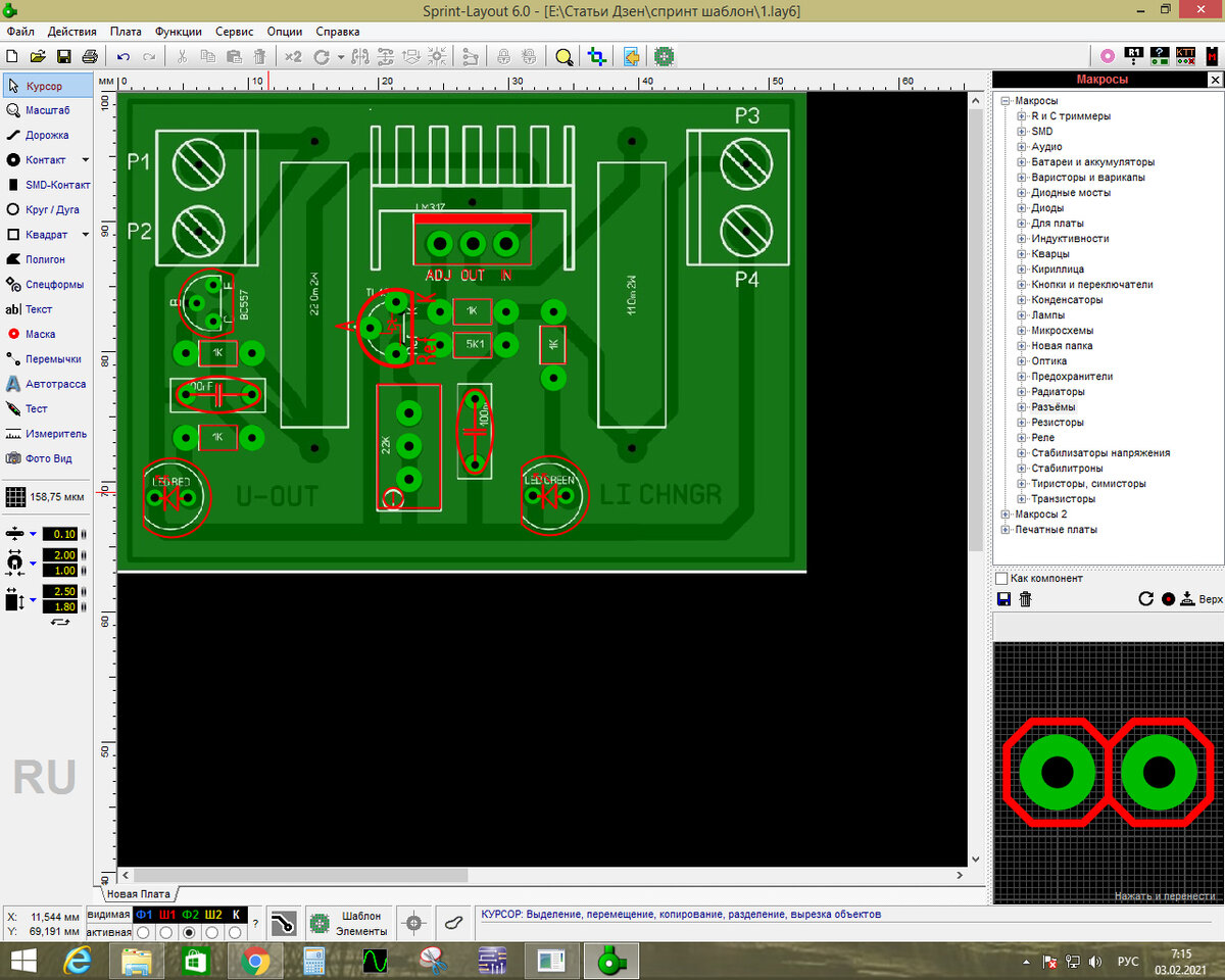 Как развести печатную плату по схеме автоматически