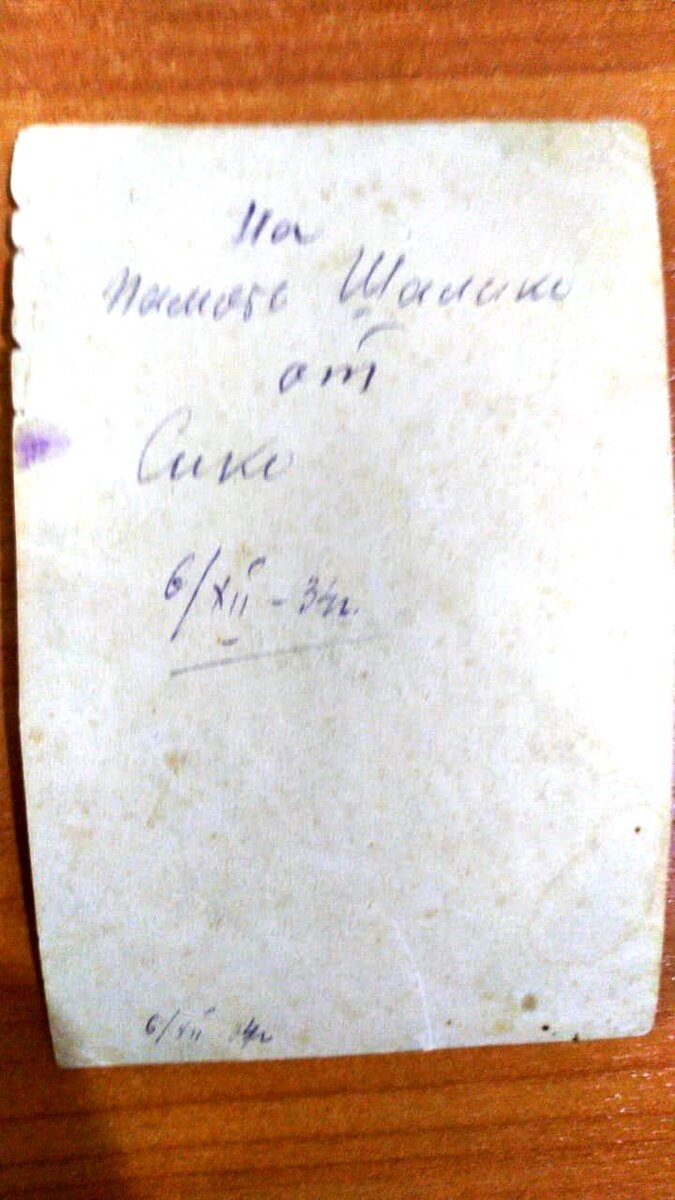 Обратная сторона фото