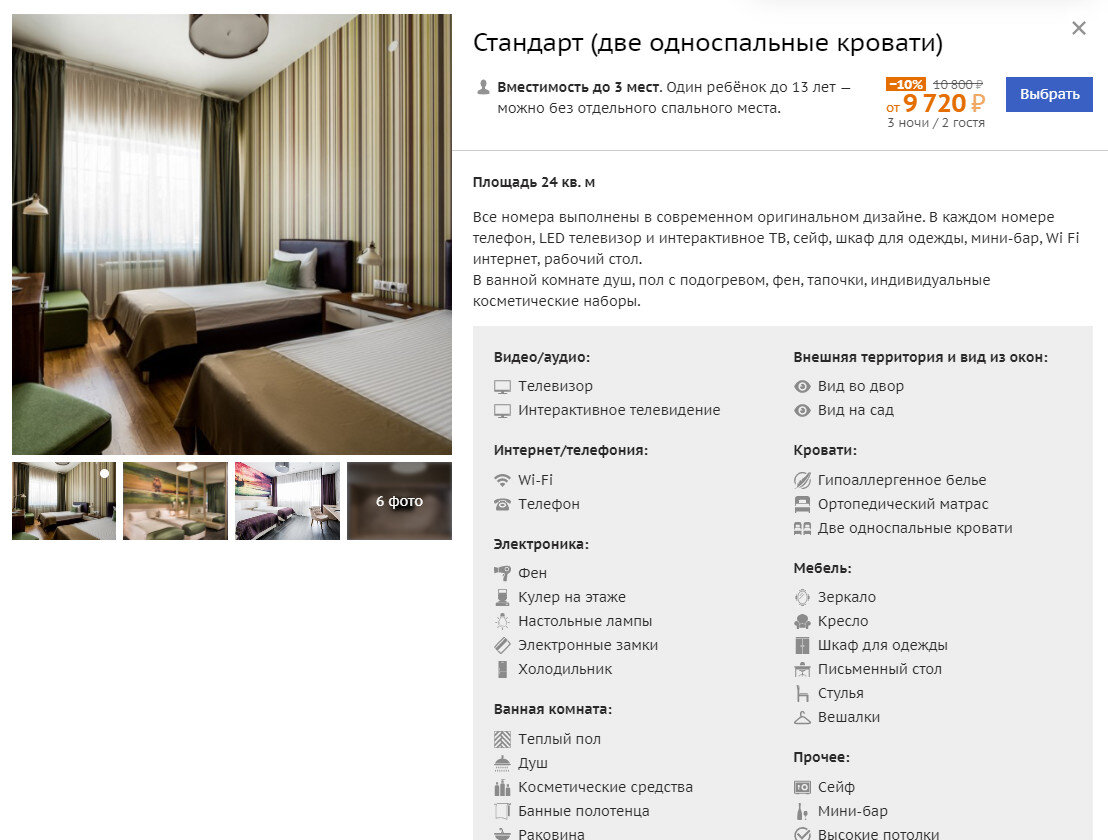 Источник frigatehotel.ru