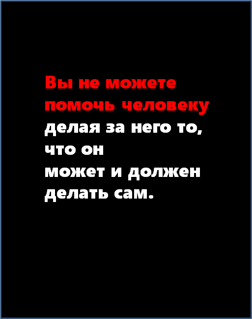 А потом об этом