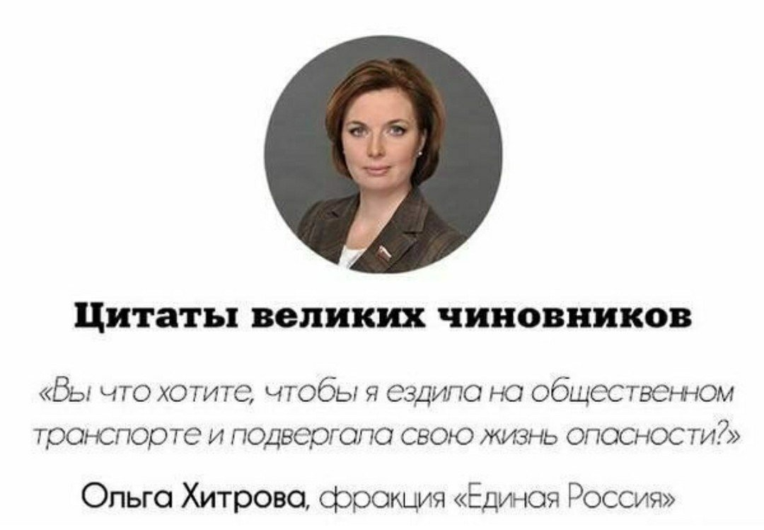 Высказывания чиновника. Высказывания чиновников. Цитаты чиновников. Цитаты российских чиновников.