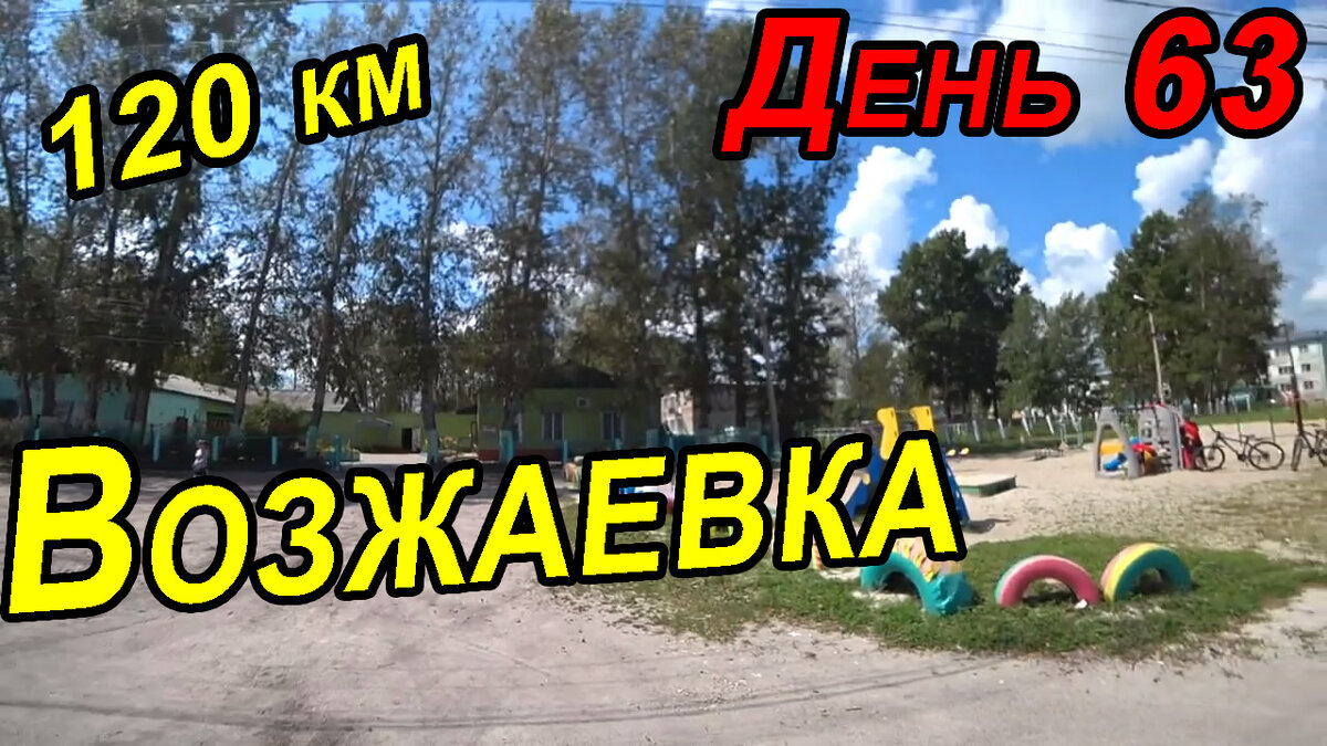 Обложка на моём канале ютуб: Андрей Едунов - велопутешествия и походы