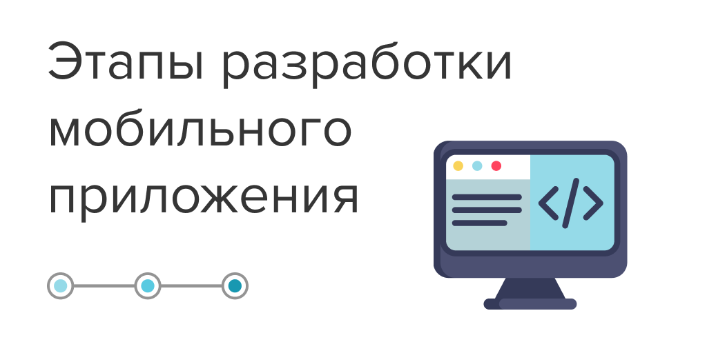 Студия разработки мобильных приложений ИТ Лаб.