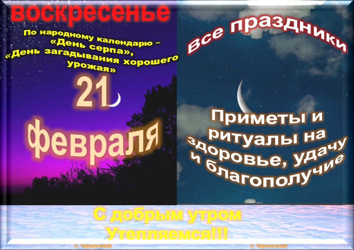 Какие праздники 21 декабря