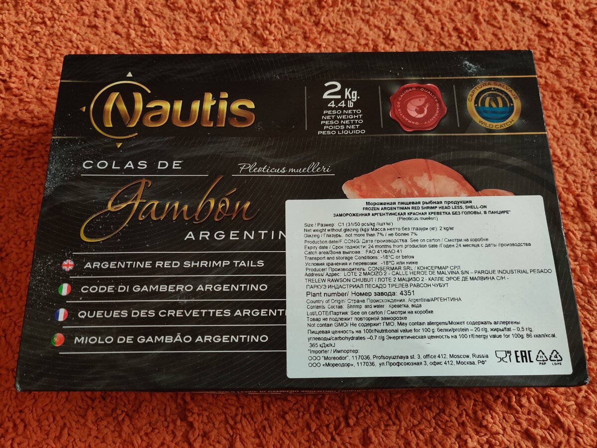 Так выглядит коробочка