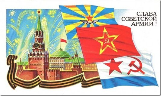 Слава непобедимой и легендарной Советской Армии - Победительнице гитлеровской Германии в Великой Отечественной Войне Советского Народа 1941-1945 годов !