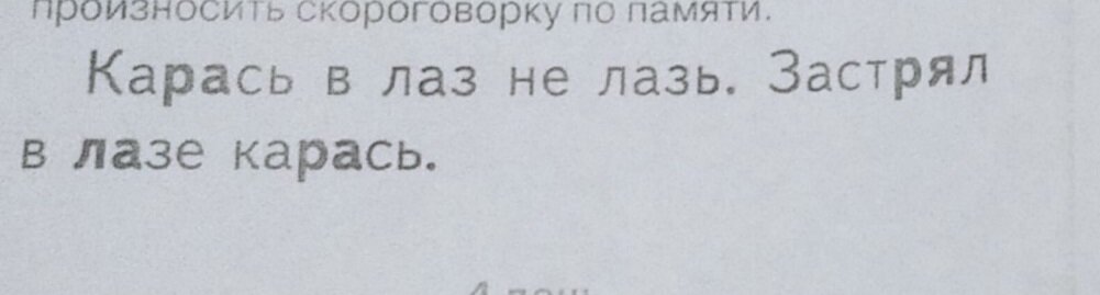 "Р" дети могут  произносить не правильно, 