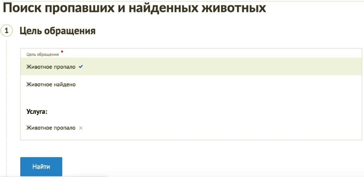 https://www.mos.ru/pgu/ru/app/dvm/067901/#step_1