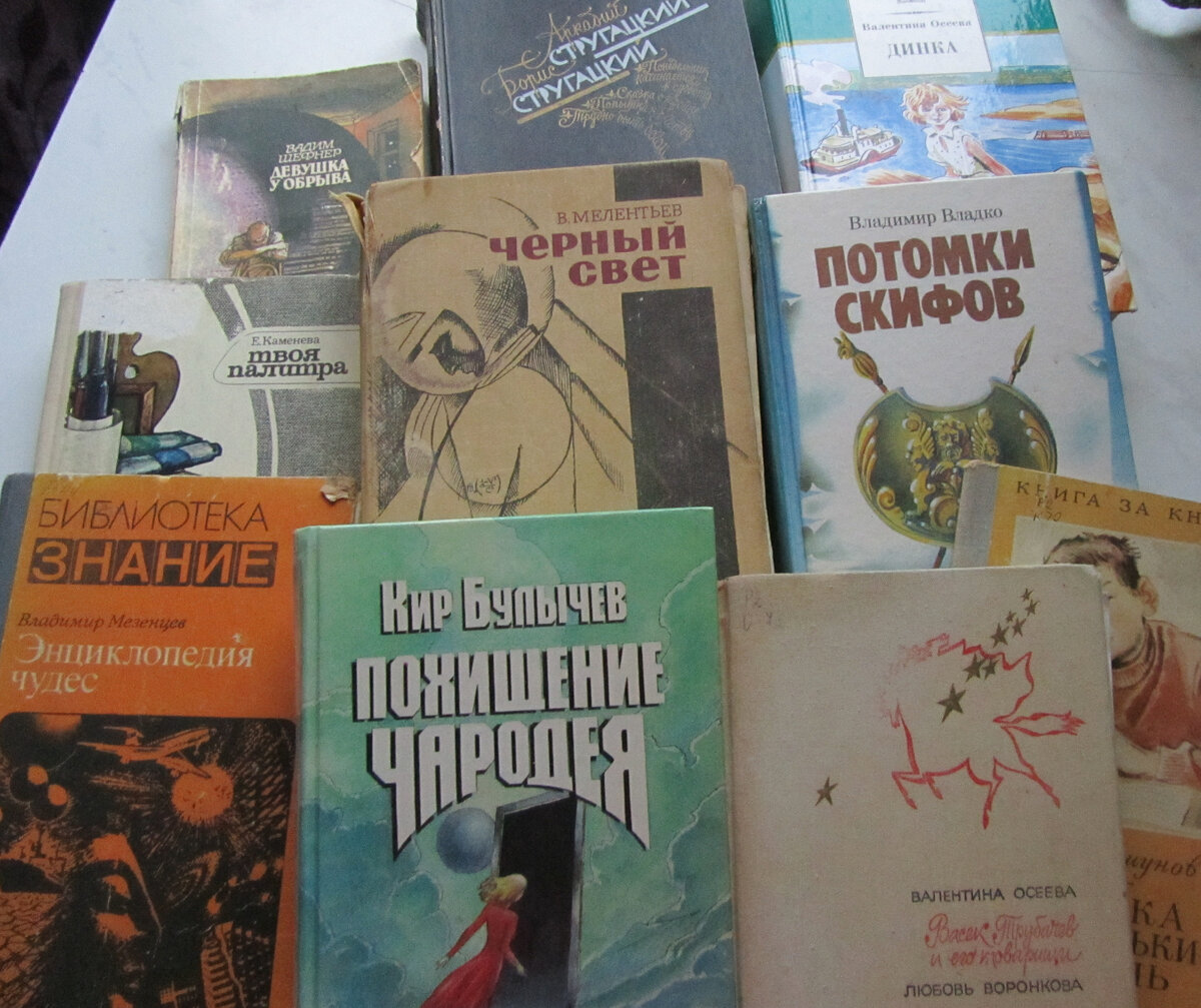 А давайте вспомним любимые книги советских подростков. Мои любимые книги |  Ностальгия Лены Ло | Дзен