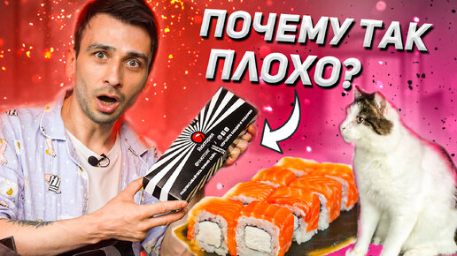 КАКАЯ ДОСТАВКА РОЛЛОВ ЛУЧШЕ? / ЯКИТОРИЯ, SPAR, YAMI YAMI, PIZZASUSHIWOK