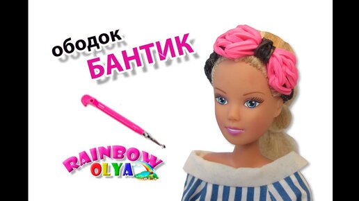 Кукла Mattel Barbie Экстра - Кукла с переплетенными резинками хвостиками GXF10