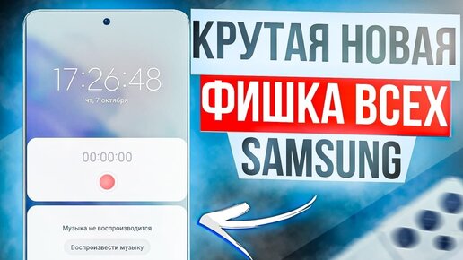 МОЩНАЯ Скрытая Функция Всех Samsung Galaxy