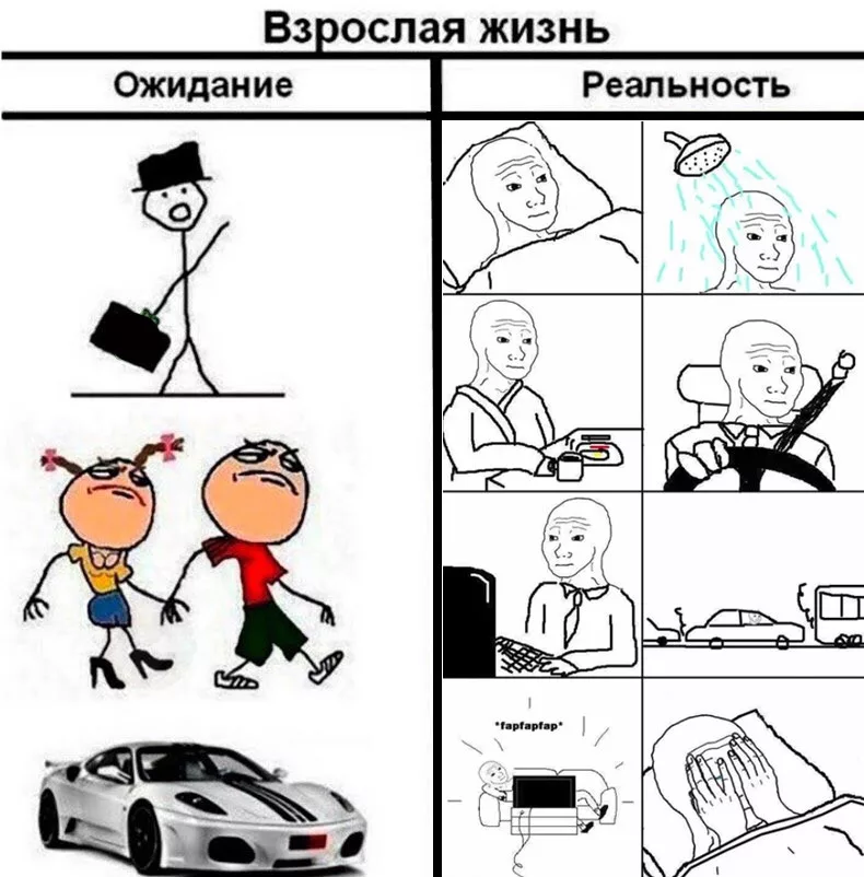Мем Про Конкурентов - 56 фото