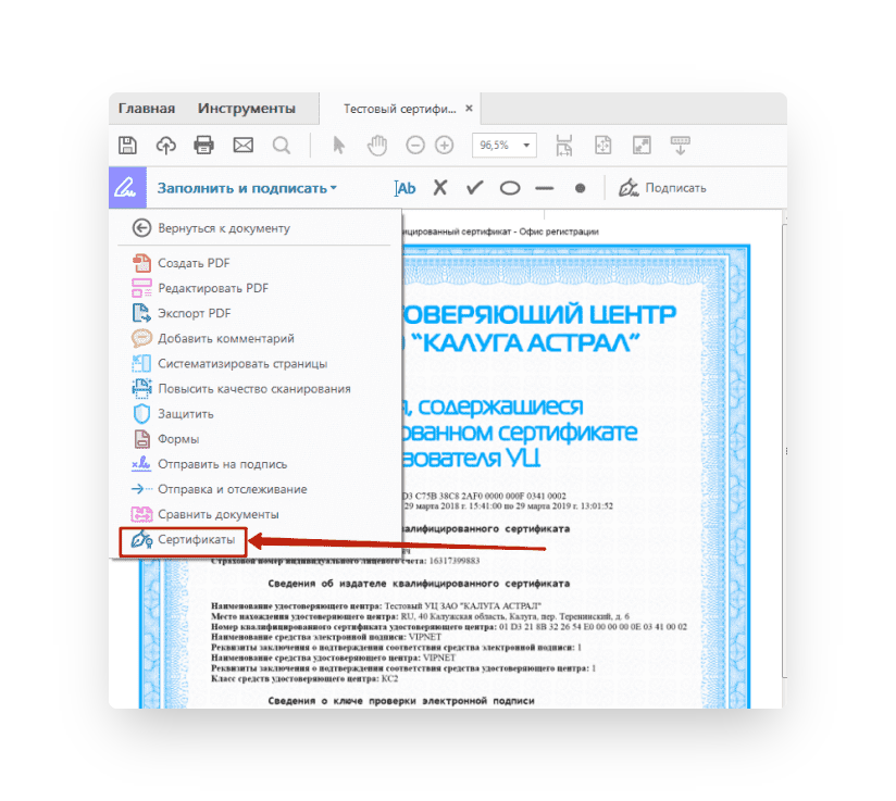 Как подписать электронной подписью документы word и pdf | ГК «Астрал ...