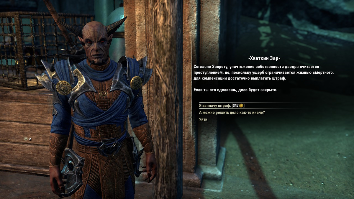 Выкупаем Арокса Калечащего у хваткина Зара.