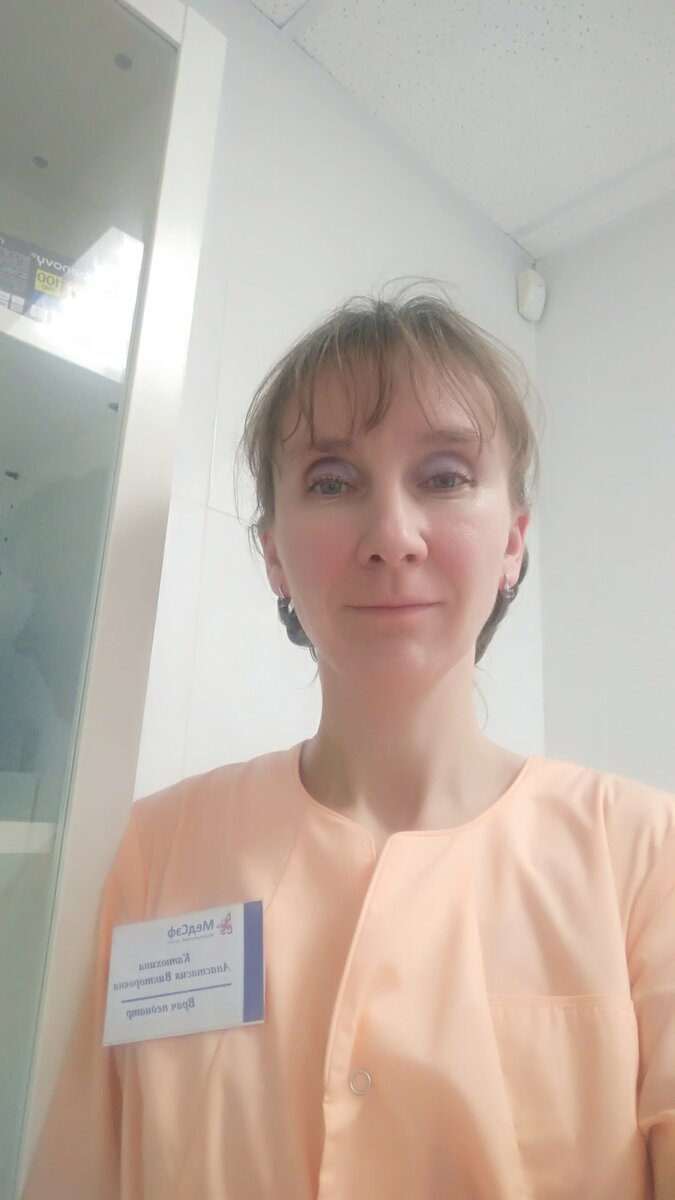 Анастасия Катюхина