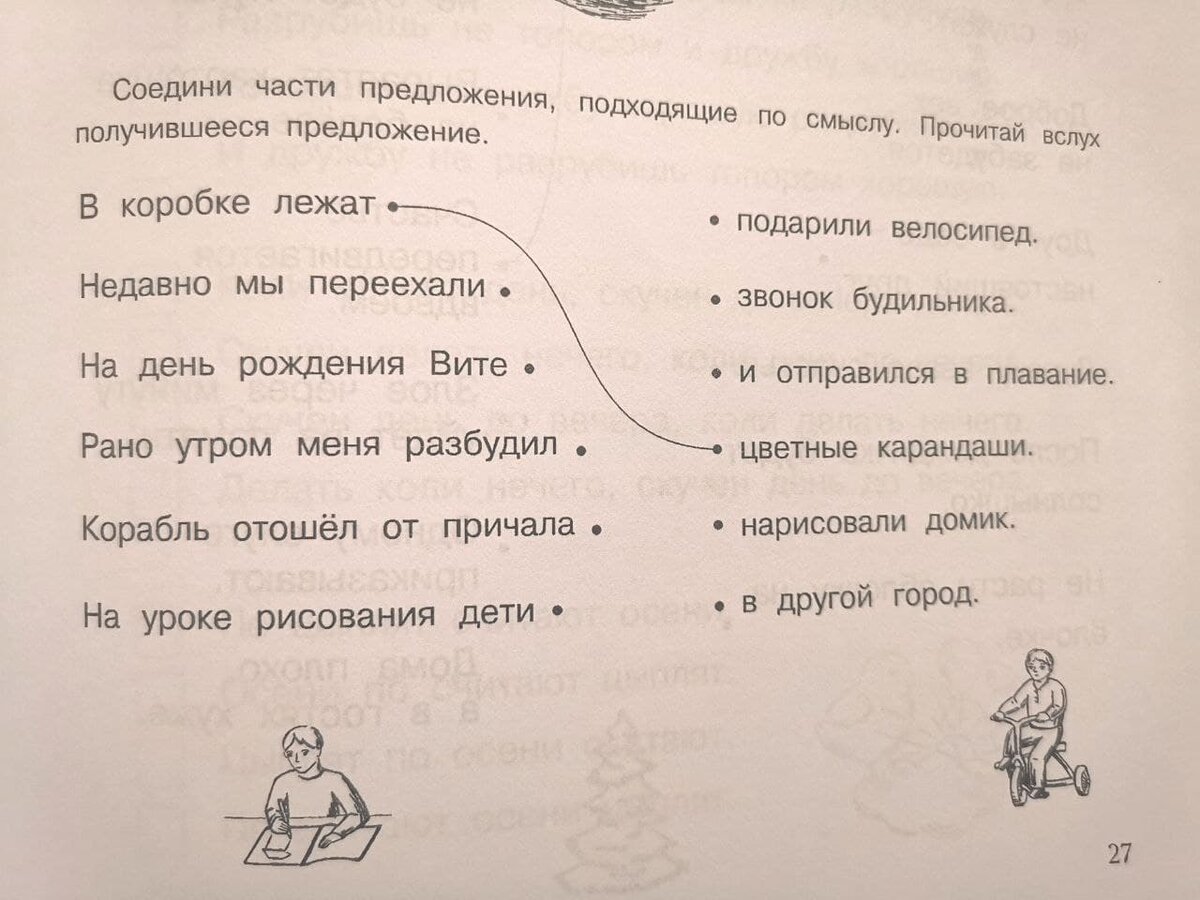 "Смысловое чтение" Буракова
