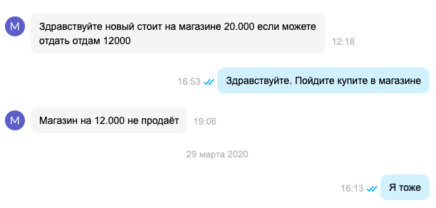 Шикарные предложения цен убивали наповал