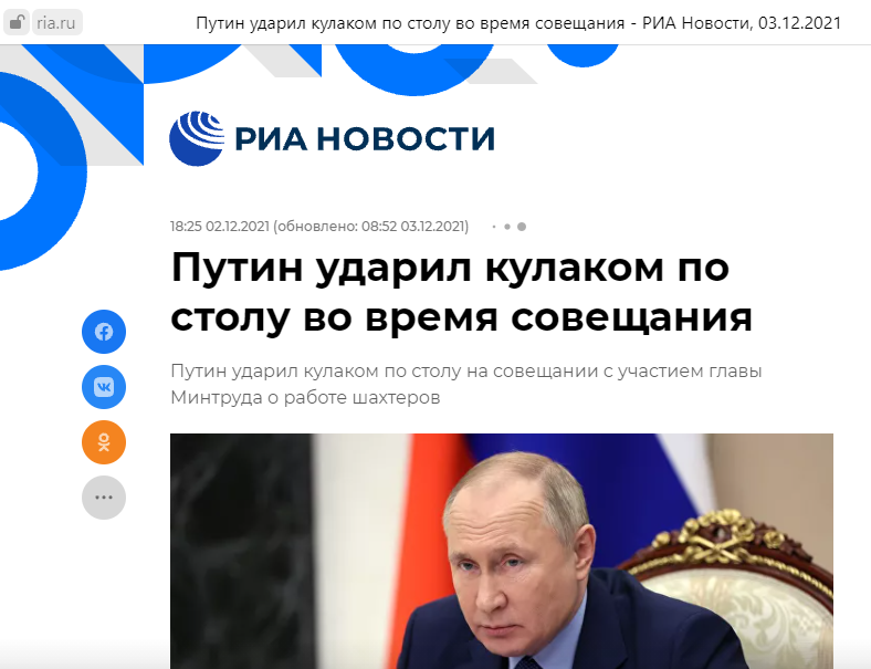 Где посадки путин картинки