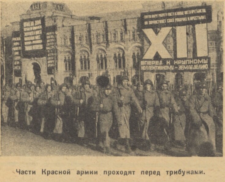 Части Красной армии проходят перед трибунами. Газета "Безбожник", № 23, 1929 год.