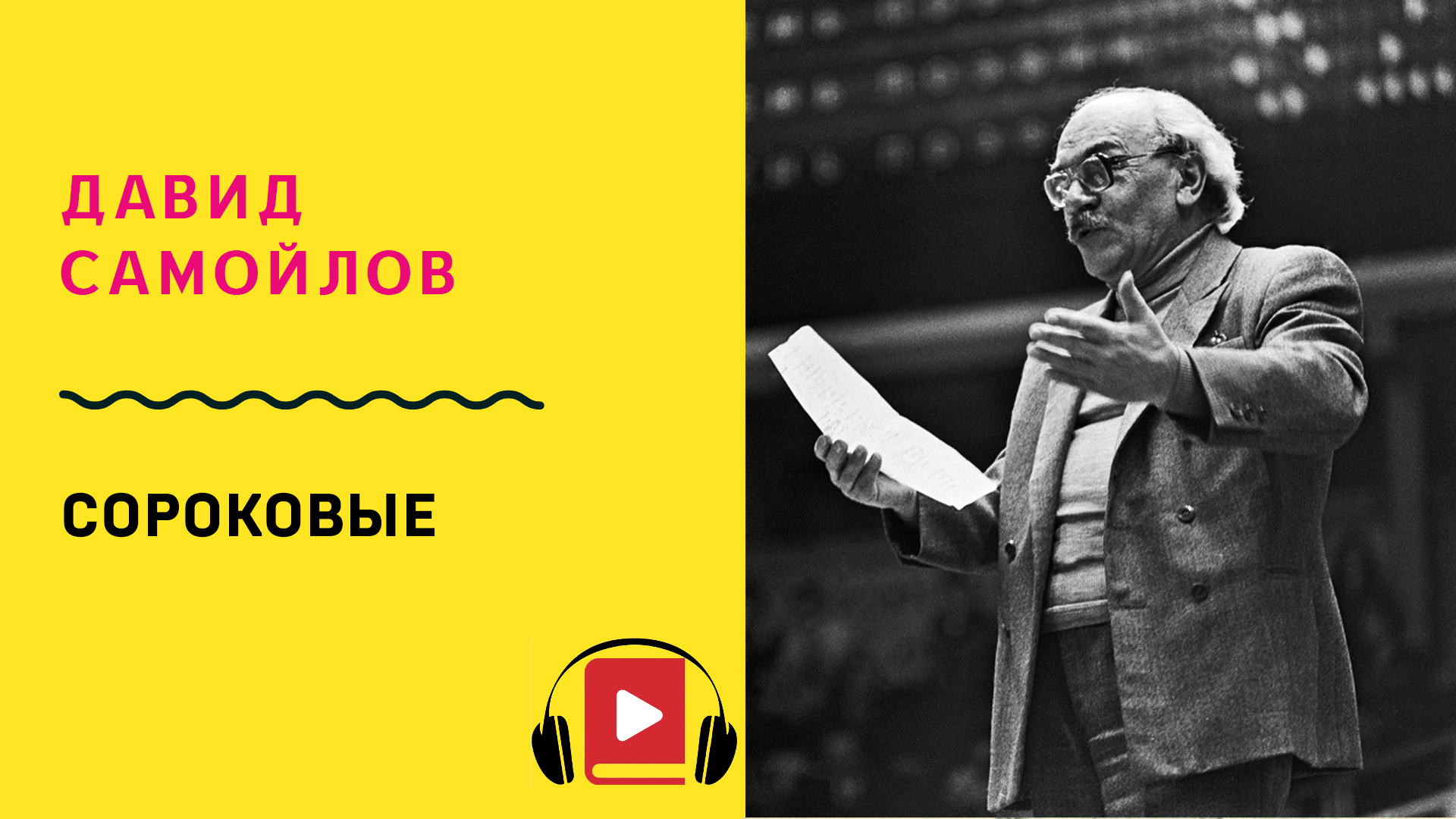 Print Fill in the Blanks Game: Стих Сороковые (literature)