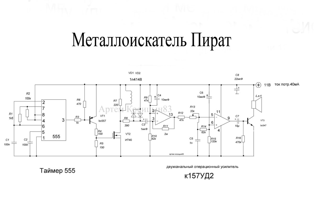 Металлоискатель пират схема электрическая и печатная плата