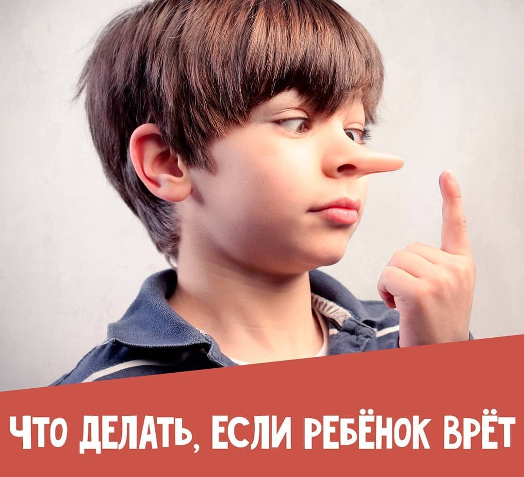 Ребенок по обману