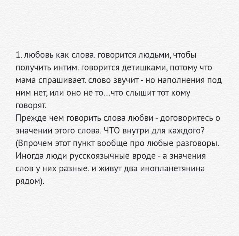 5 составляющих любви. Любовь к родителям это. Обнимашки текст. Три составляющих любви.