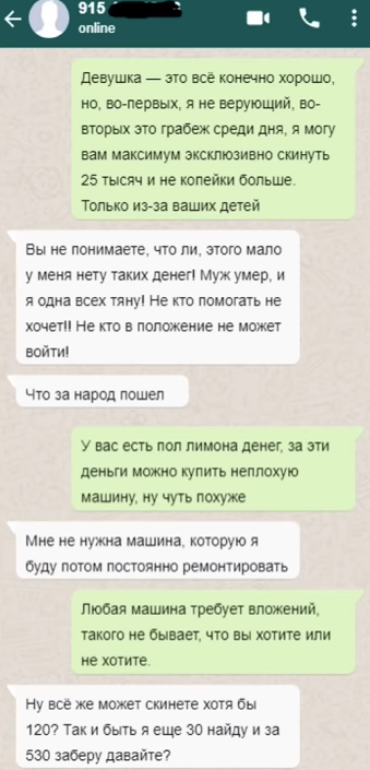 Сегодня в статье у нас смешные переписки с  #яжемать (ми) которые как всегда хотят все на халяву, ведь их главный аргумент ямать мне все должны. Я родила кучу детей теперь все помогайте мне.-13