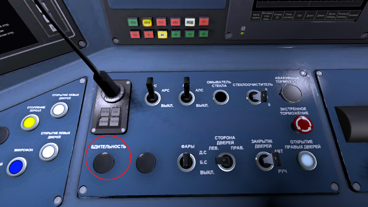 Часть пульта машиниста. Красным кругом выделена кнопка "бдительность", которая отменяет экстренное торможение