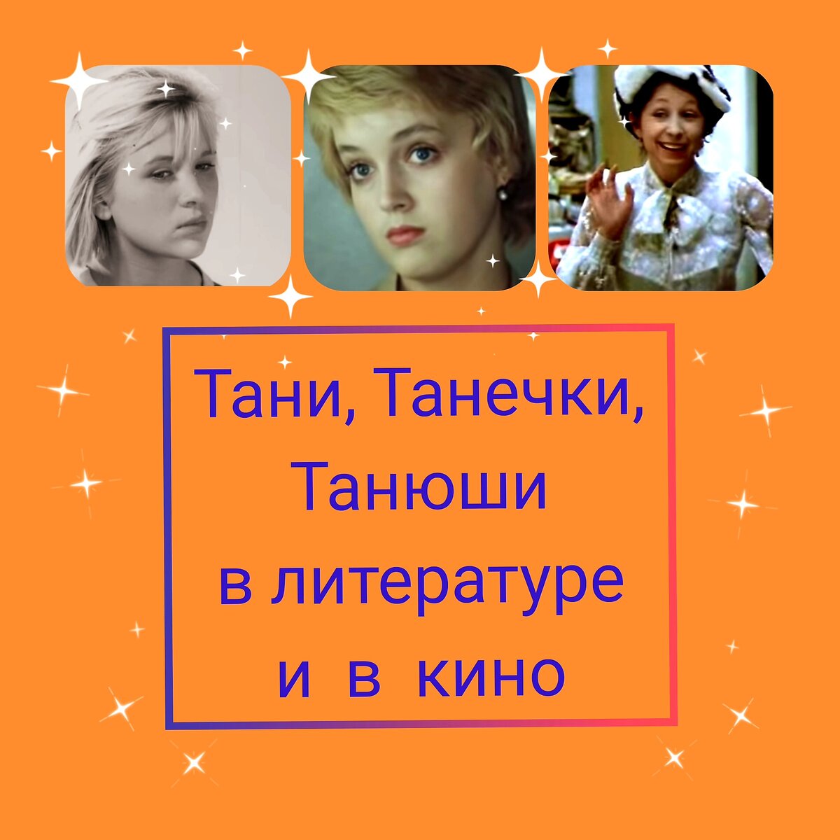 Фотоколлаж автора