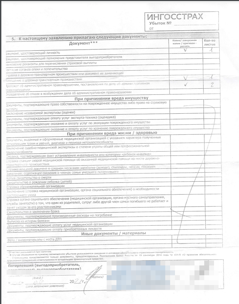 Акт приема передачи