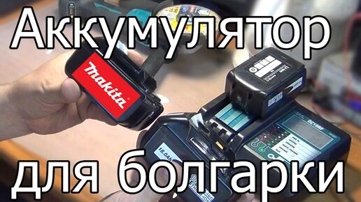 Клавиша переключения реверса MAKITA DF347D