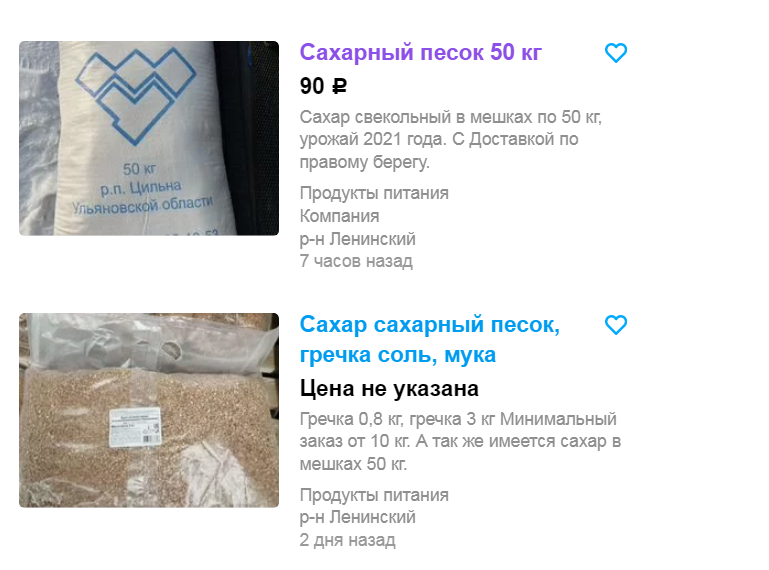 объявление на авито