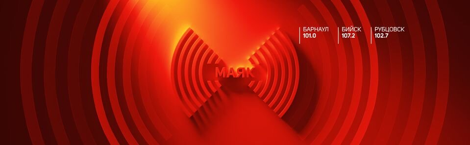 Маяк еще можно найти на просторах AM-волн