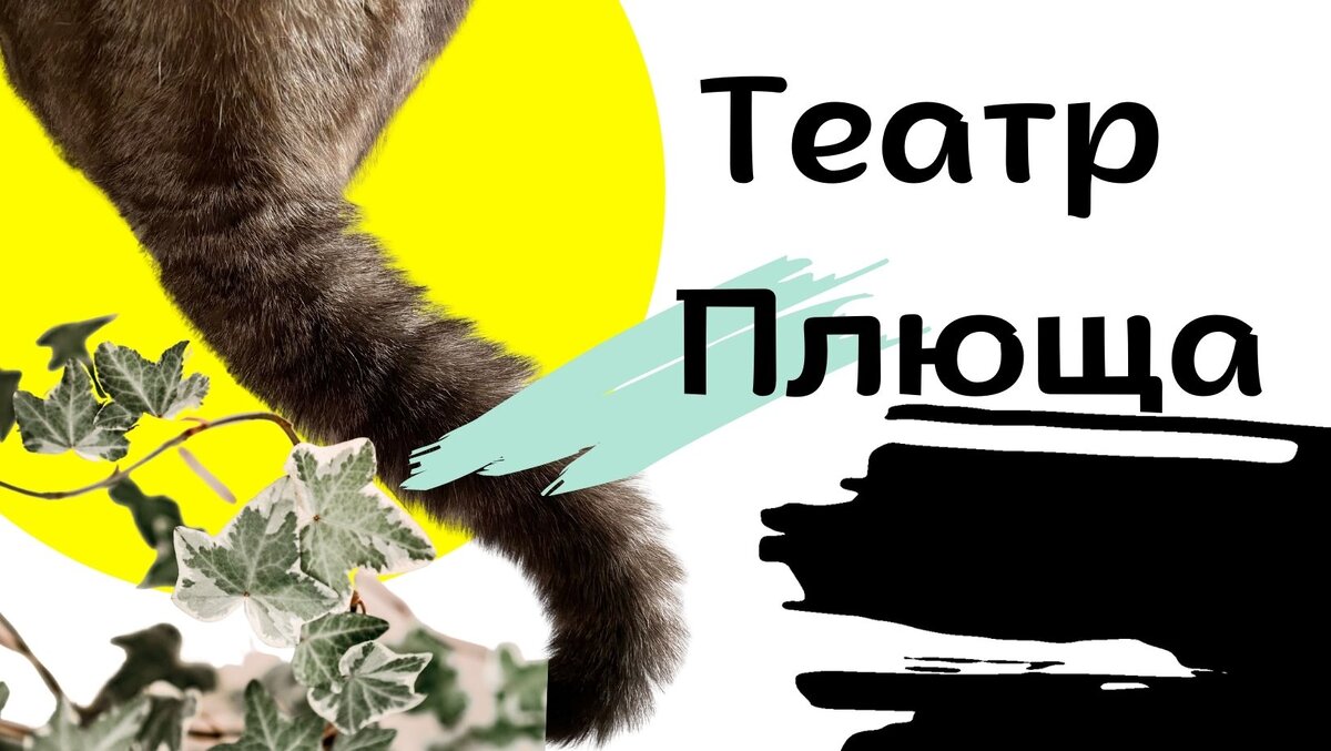 Коллаж К посту, Анастасия Машкова