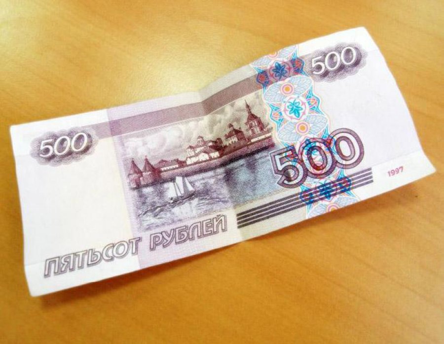 500 рублей 2021