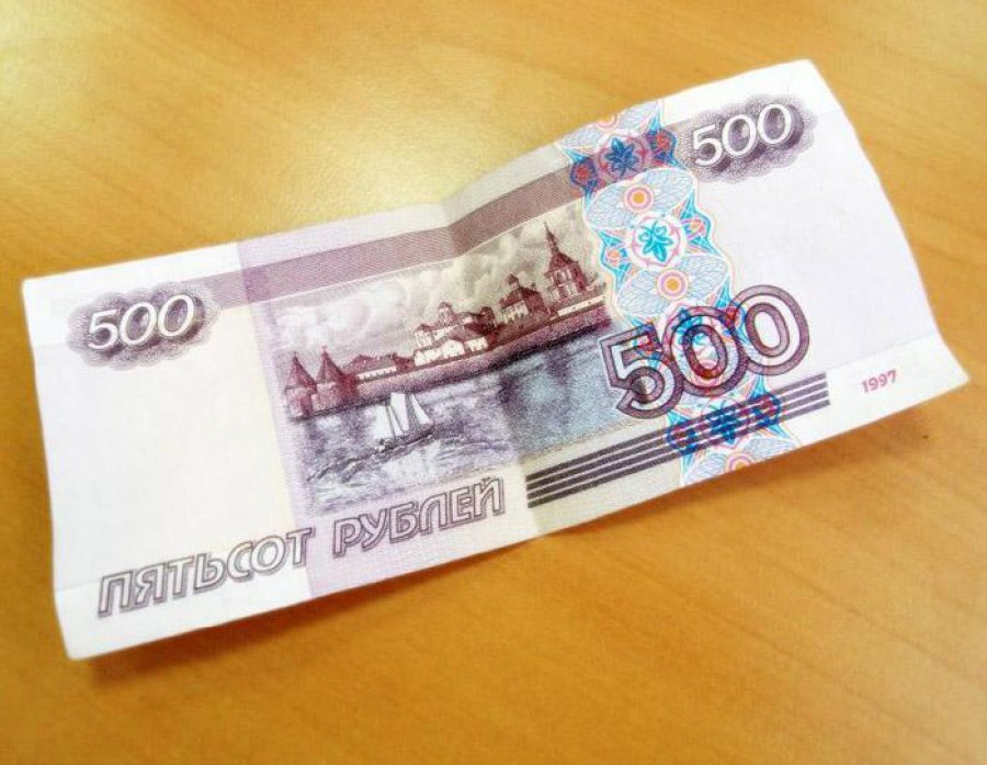 Увеличенная 500 рублей