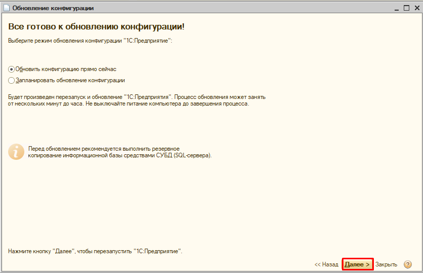 Ошибка обновления конфигурации. Обновление конфигурации 1с. обновление. файл обновления конфигурации. обновление конфигурации 1с лого.