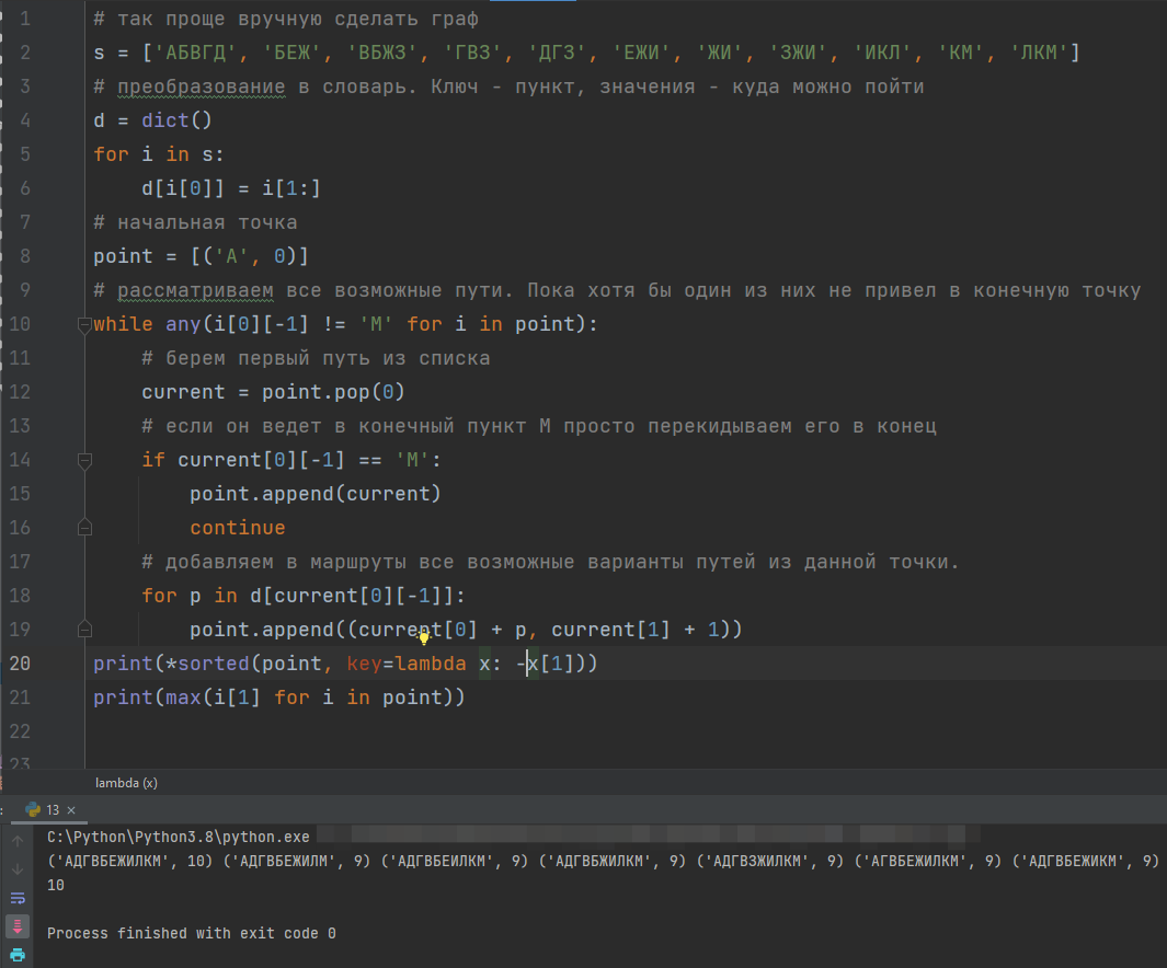 Задание python 7 6. Задание python 7 6