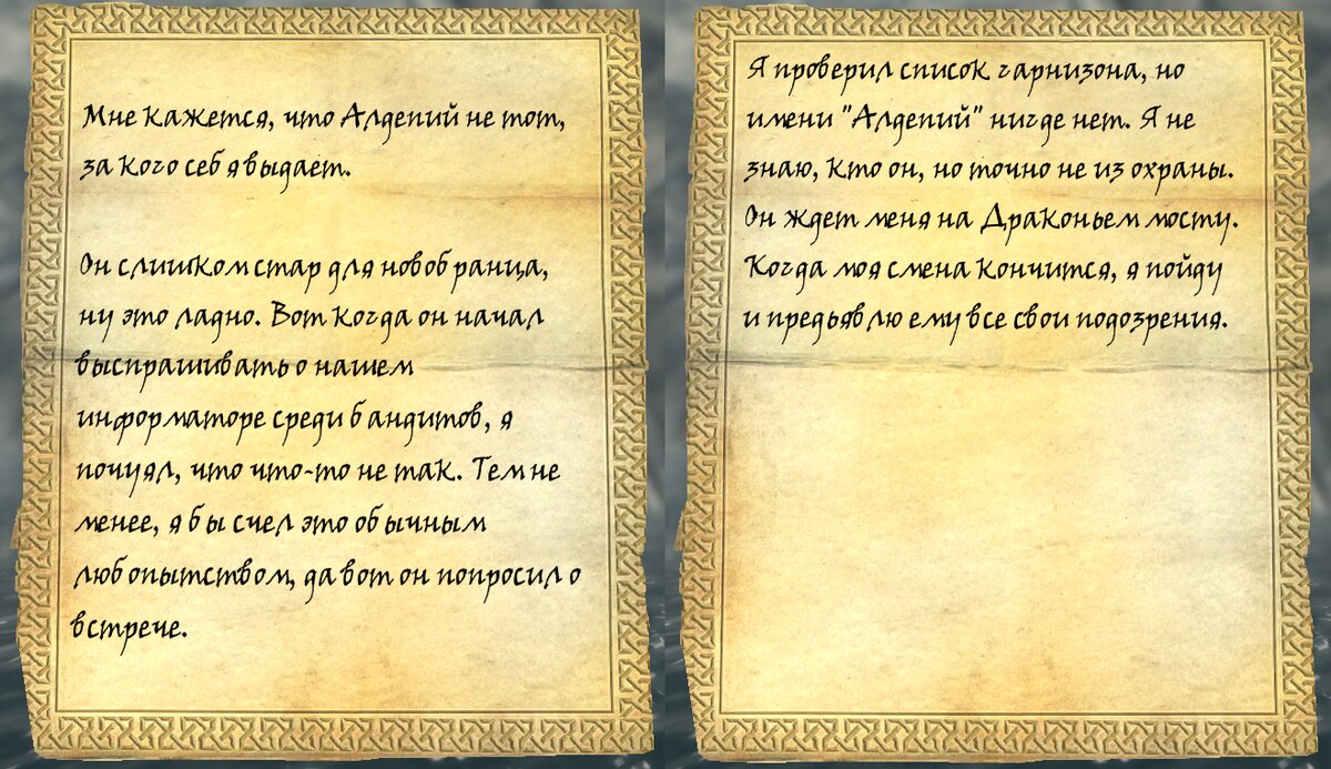 Skyrim Anniversary Edition: квест «За гранью» | The Elder Scrolls   АпоКриФ | Дзен