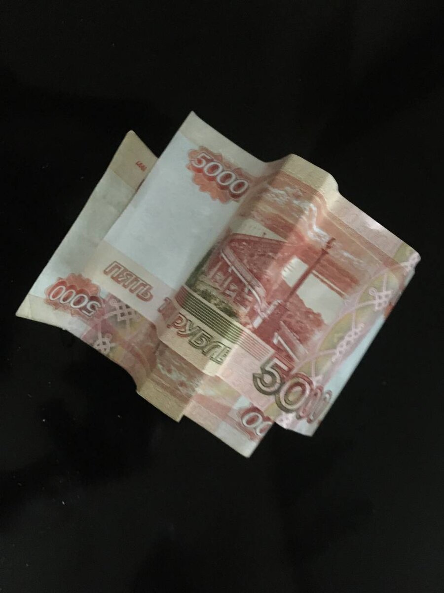Деньги