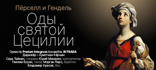 Афиша концерта трансляции