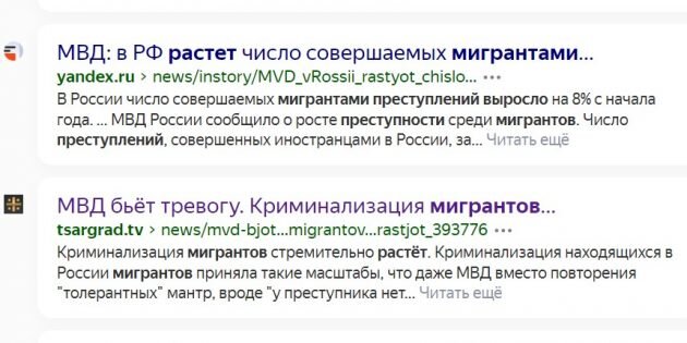 Скриншот: выдача «Яндекса»📷
