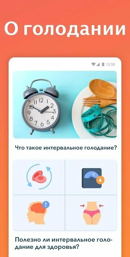 Как работает интервальное голодание схема