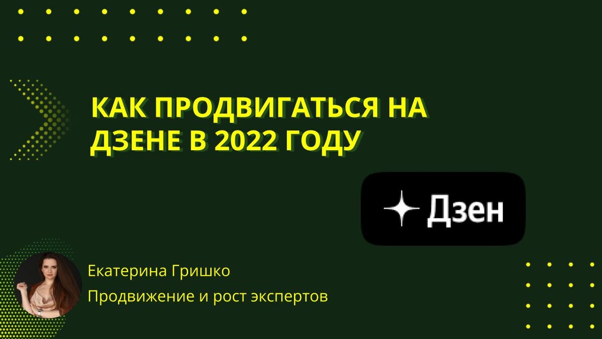 Канал хельга на дзене рассказ