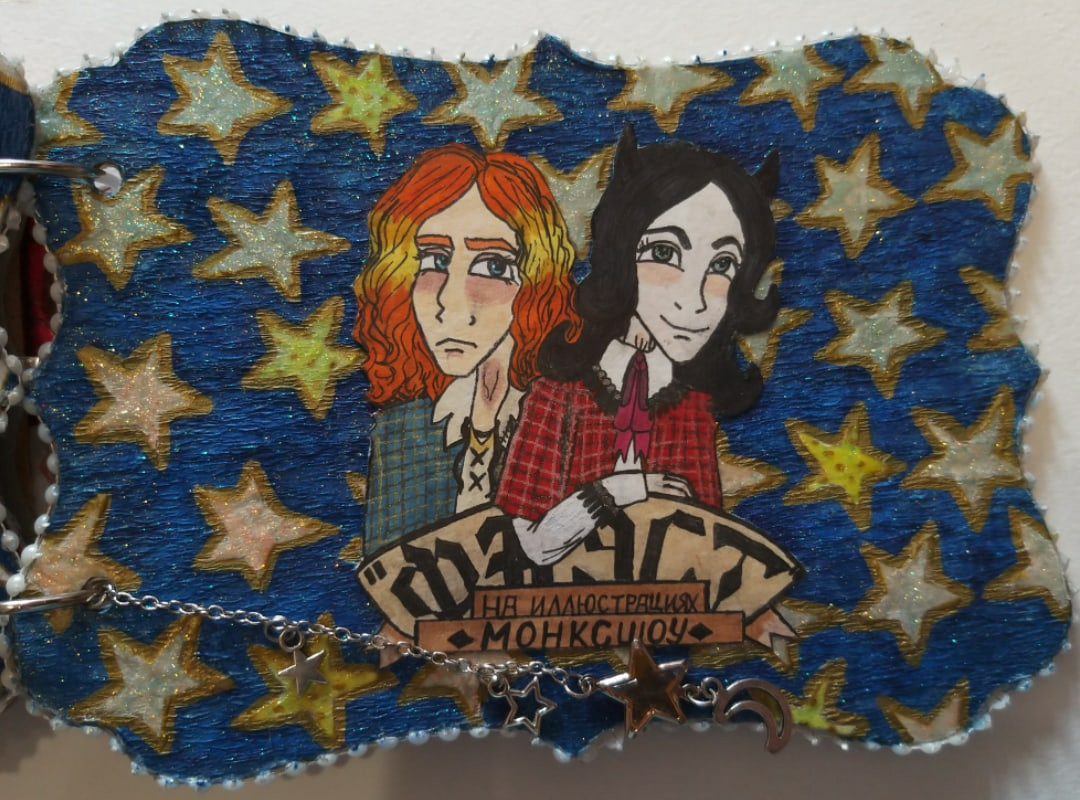 Обложка альбома 