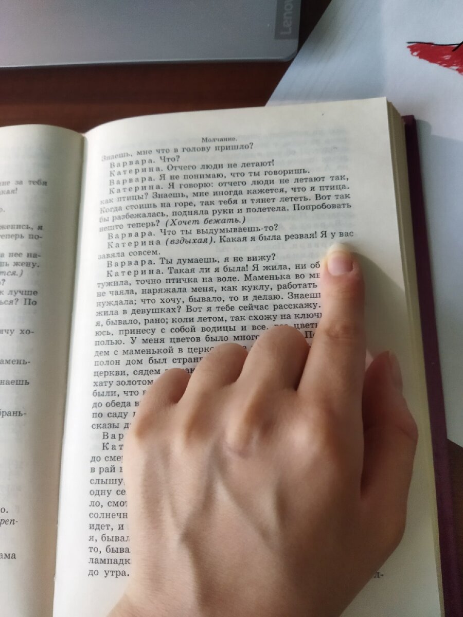 Фото автора. Цитата из книги. Завяла, бедная, загубили совсем