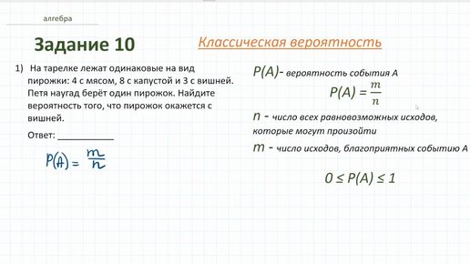 Классические вероятности ответы