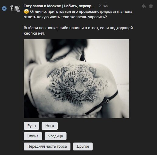 Контакты тату-салона Classic Tattoo - м Таганская (Марксистская)